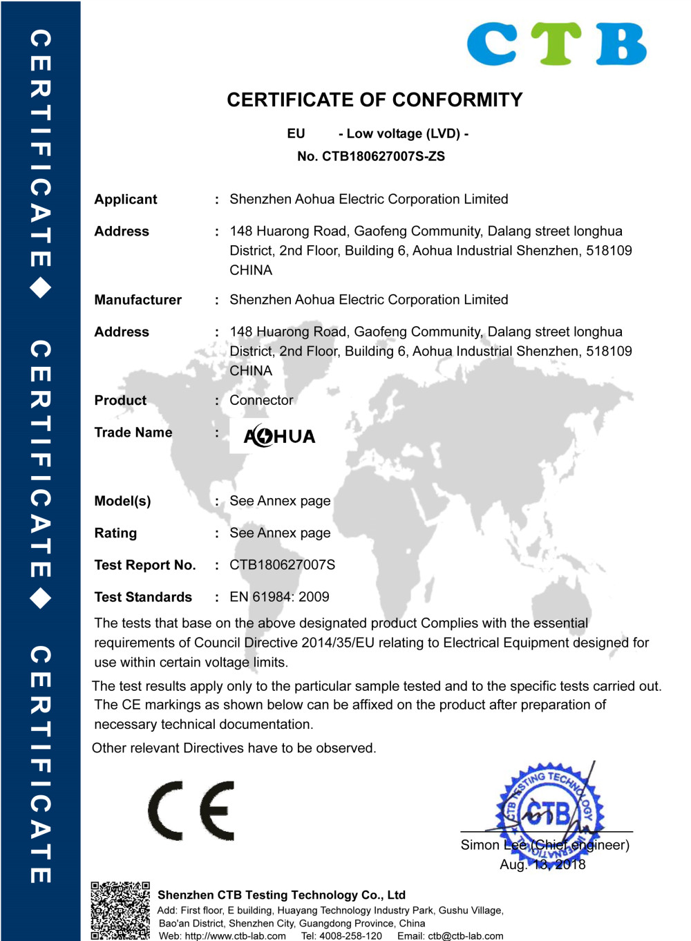 CE认证-澳华防水插头